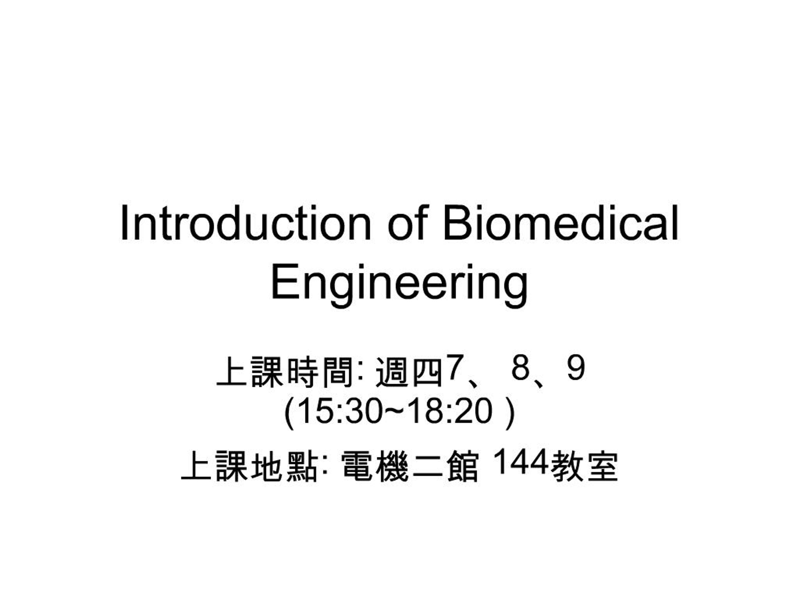 PPT - Exploring the Impact of Biomedical Engineering Innovations in ...