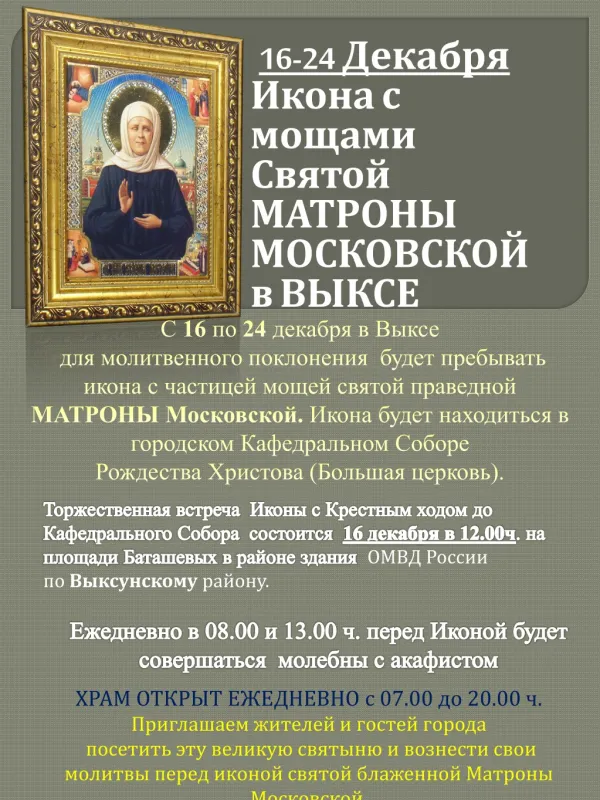Matrona Moskow