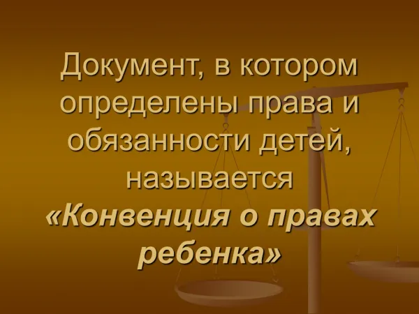 Презентация к классному часу