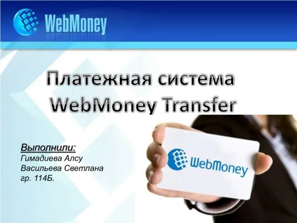 WEB