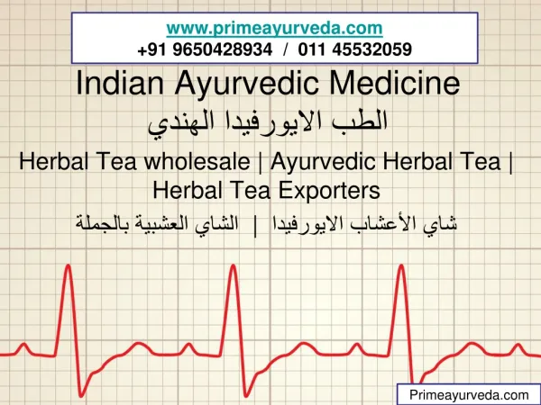 Ayurvedic Herbal Tea wholesale