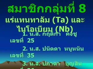 8 Ta Nb - slide 1