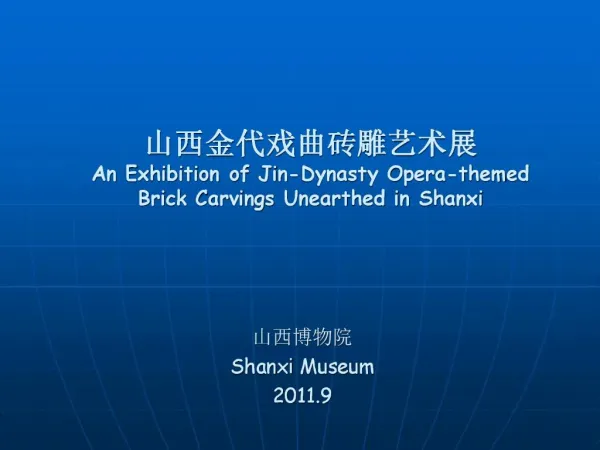 An Exhibition of Jin-Dynasty Opera-themed Brick Carvings Unearthed in Shanxi