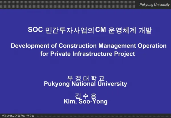 Pukyong National University Kim, Soo-Yong