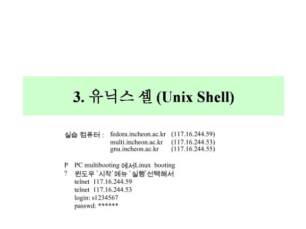 3. Unix Shell