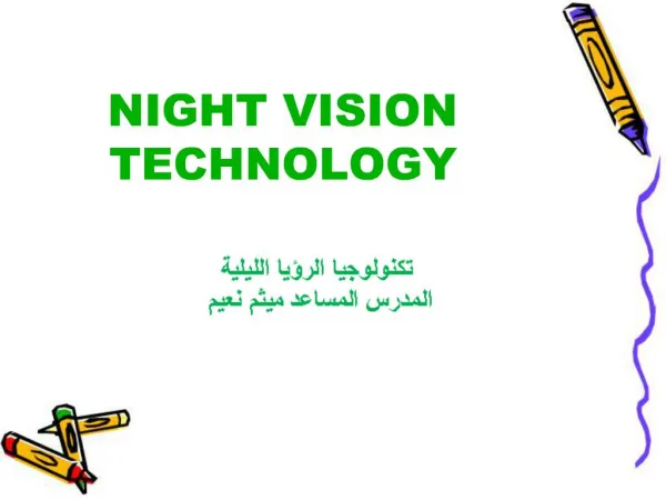 NIGHT VISION TECHNOLOGY