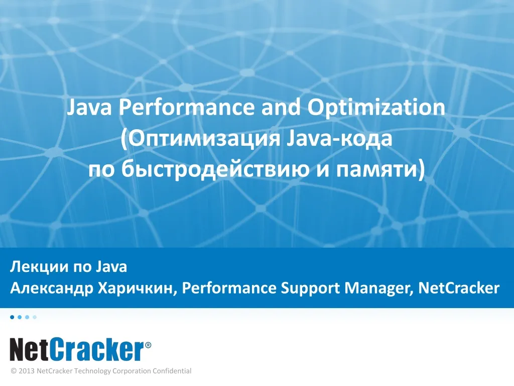 java performance support manager netcracker