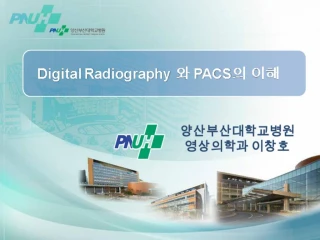 Digital Radiography PACS - slide 1