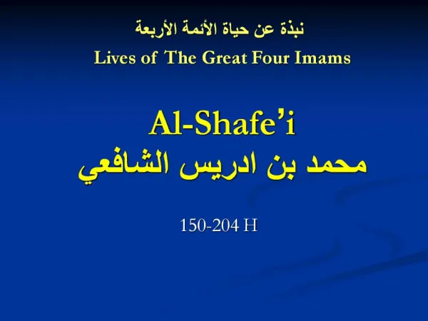 Al-Shafe i