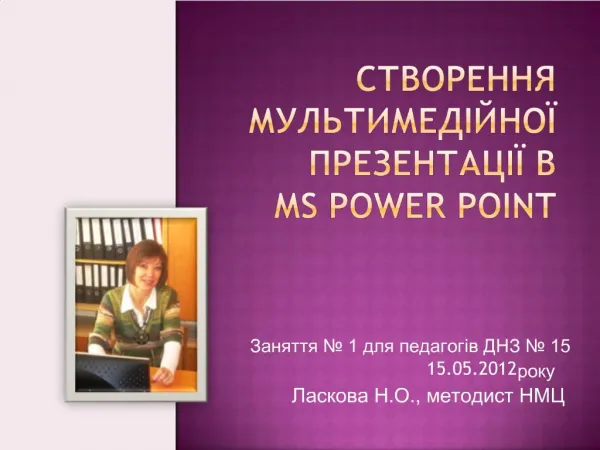 MS Power Point