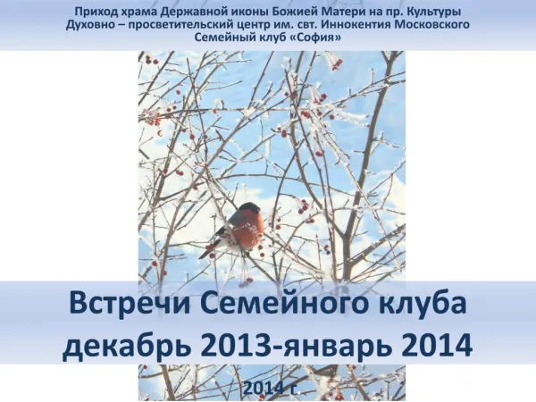 2013 2014