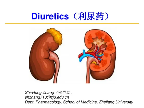 Diuretics （利尿药）