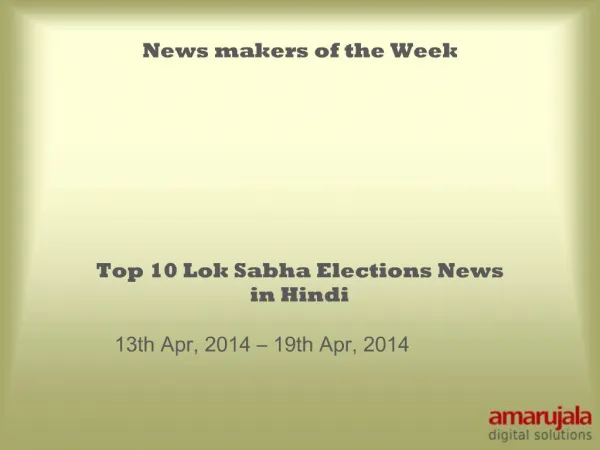 Top 10 Lok Sabha Elections News in Hindi 13th Apr, 2014
