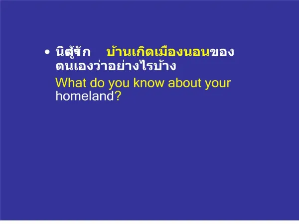 : - preface to thai studies: from suvarnabhumi to siam-thailan