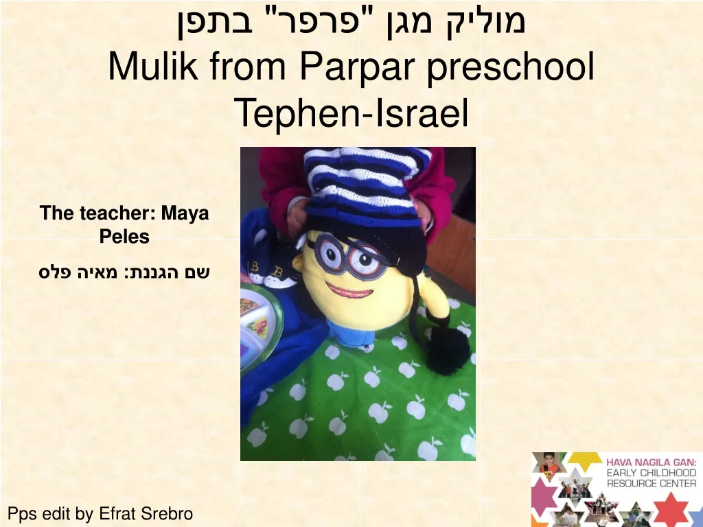 mulik from parpar preschool tephen israel