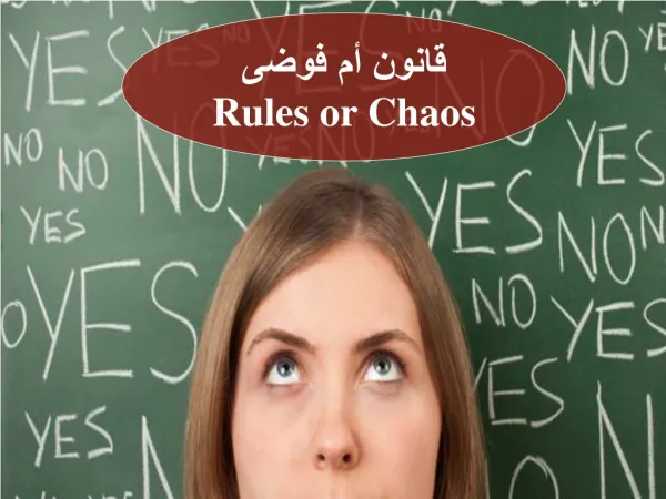 ????? ?? ???? Rules or Chaos