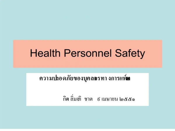 Health Personnel Safety