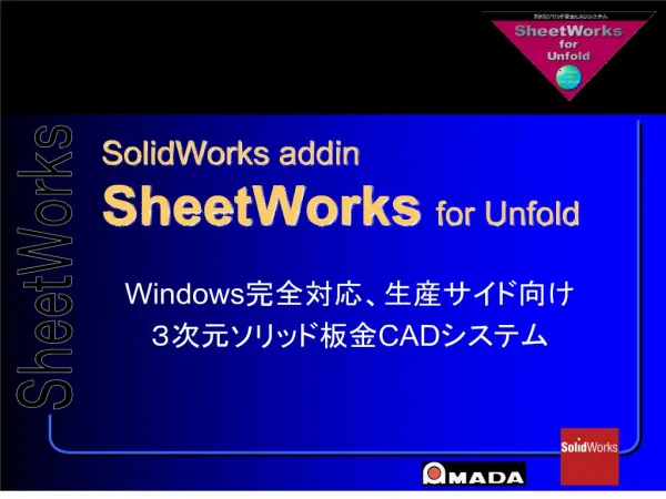 SolidWorks addin SheetWorks for Unfold