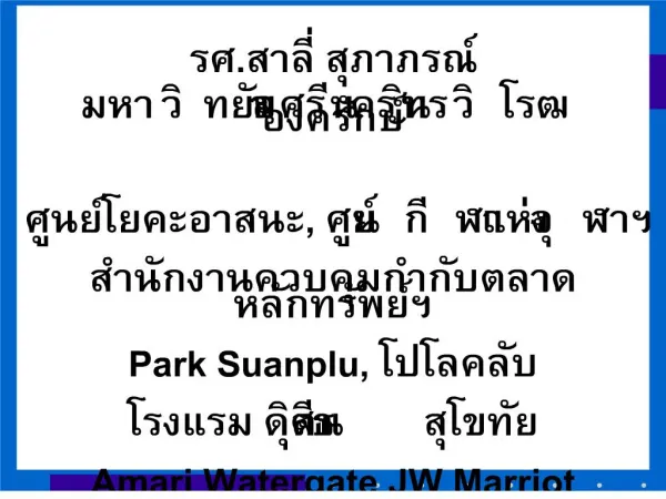 . , Park Suanplu, Amari Watergate JW Marriot