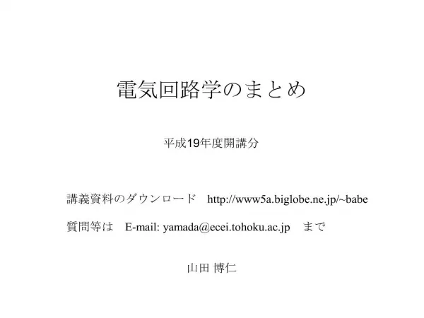 www5a.biglobe.ne.jp