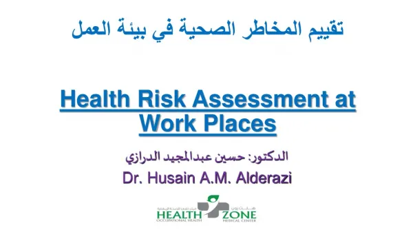 ????? ??????? ?????? ?? ???? ????? Health Risk Assessment at Work Places