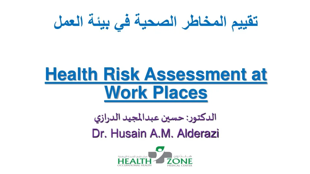 health risk assessment at work places