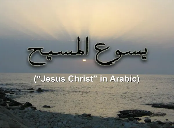 Jesus Christ in Arabic