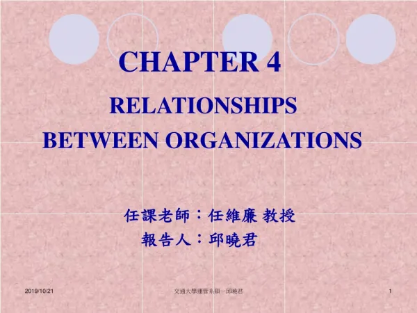 CHAPTER 4 RELATIONSHIPS BETWEEN ORGANIZATIONS ???????? ?? ???????