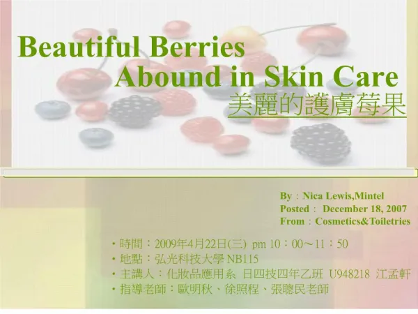 Beautiful Berries Abound in Skin Care
