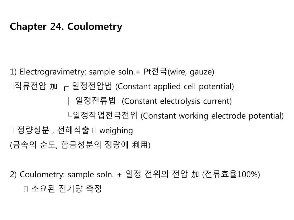 chapter 24 coulometry 1 electrogravimetry sample