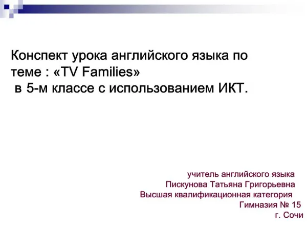 : TV Families 5- .