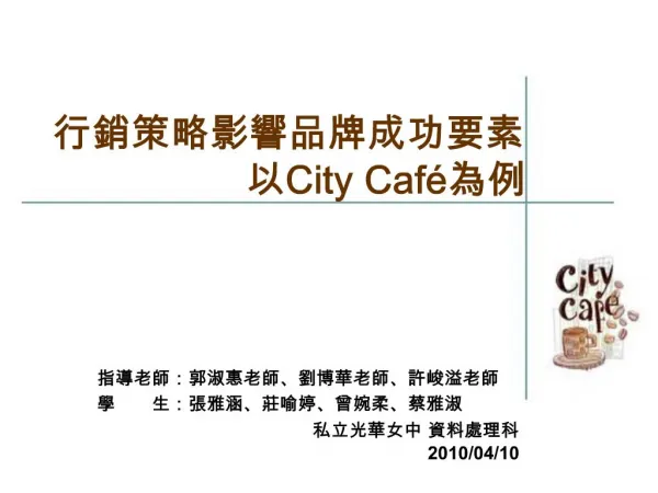 City Caf