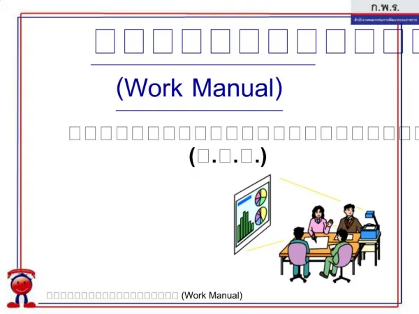 Work Manual