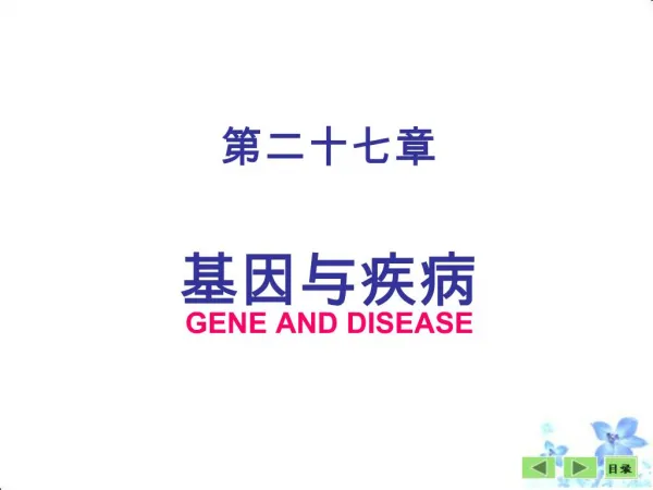 GENE AND DISEASE