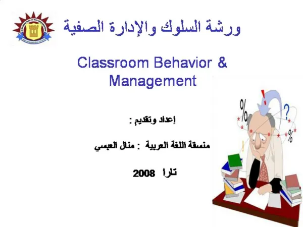 Classroom Behavior Management : : 2008