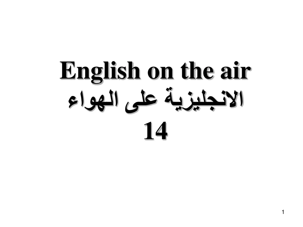 english on the air 14