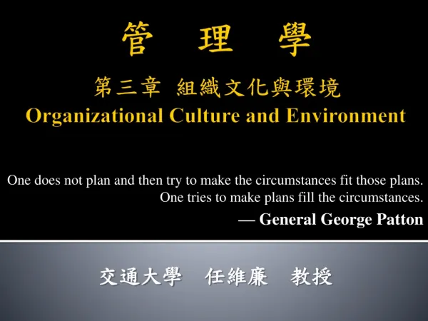 ? ? ? ??? ????? ?? Organizational Culture and Environment