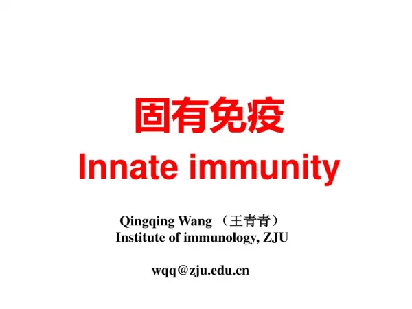 Qingqing Wang （王青青） Institute of immunology, ZJU wqq@zju