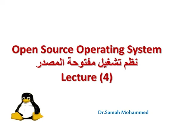 Open Source Operating System نظم تشغيل مفتوحة المصدر Lecture (4)