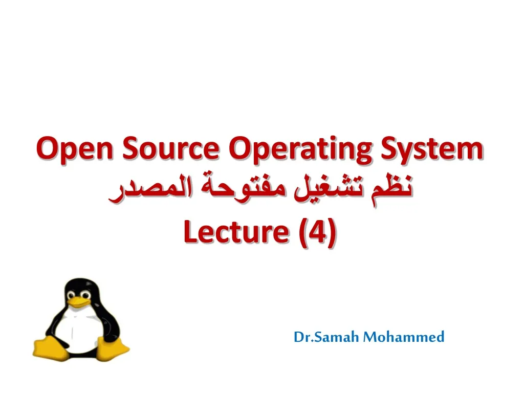 open source operating system lecture 4