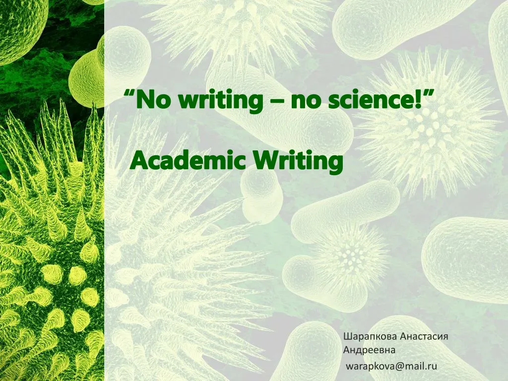 no writing no science academic writing