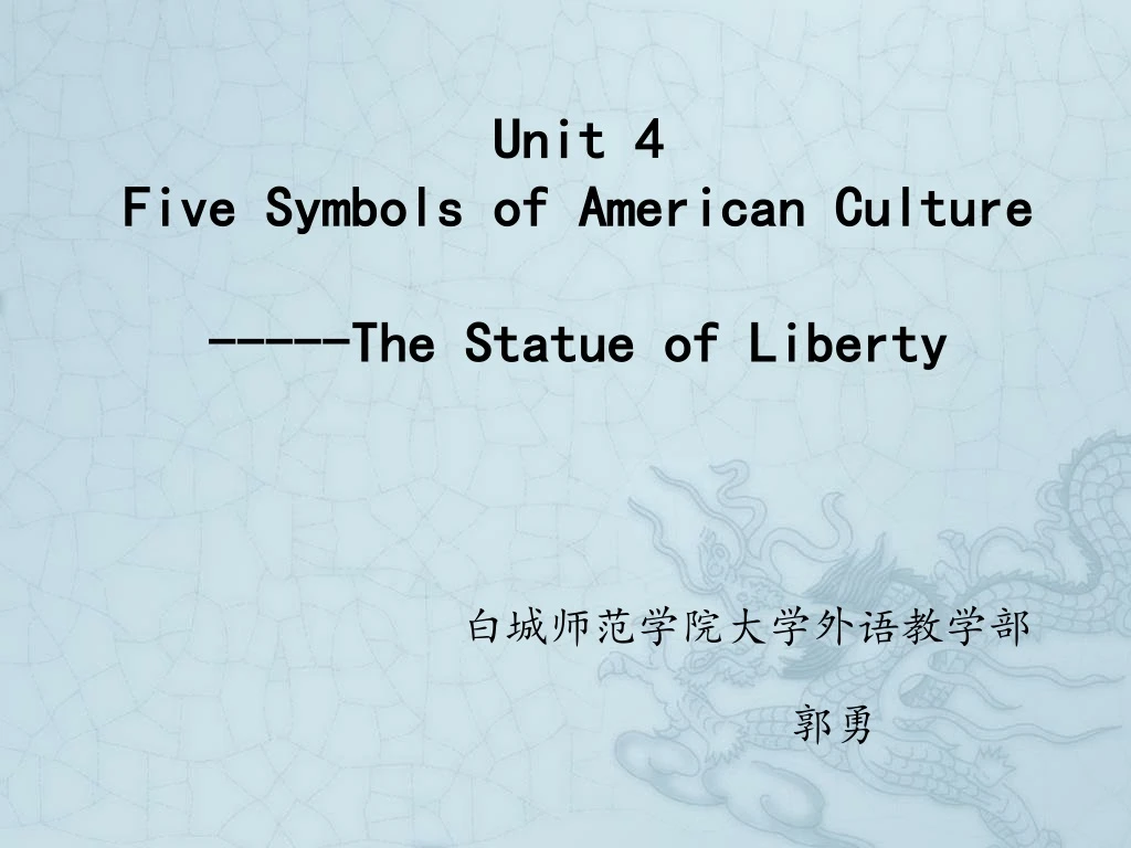 unit 4 five symbols of american culture