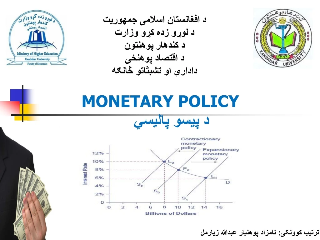 monetary policy