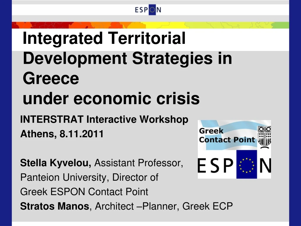integrated territorial development strategies in greece under economic crisis
