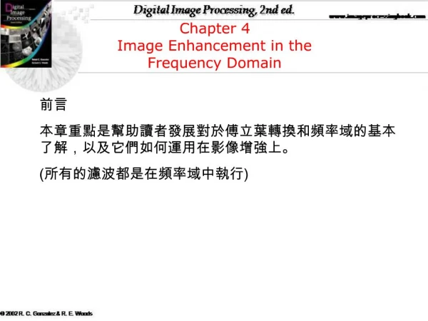 Chapter 4 Image Enhancement in the Frequency Domain
