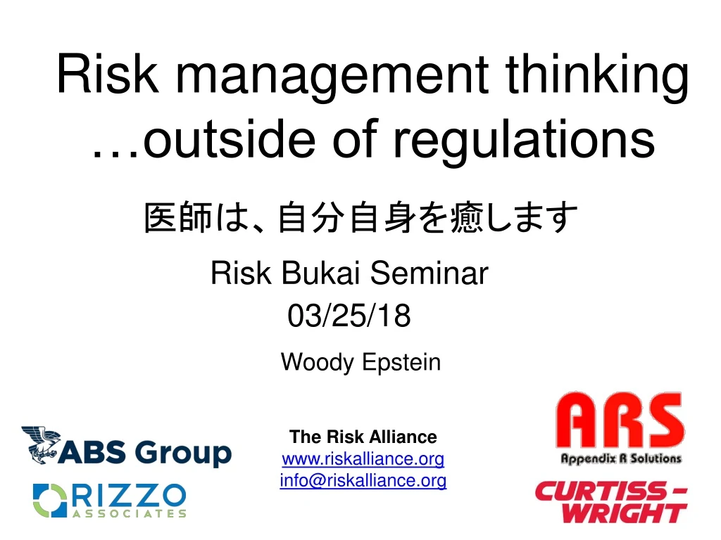 risk management thinking outside of regulations