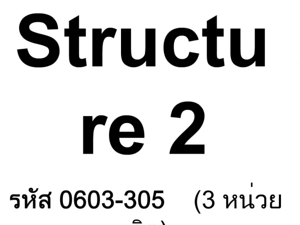 Structure 2 0603-305 3 AR-UD 3