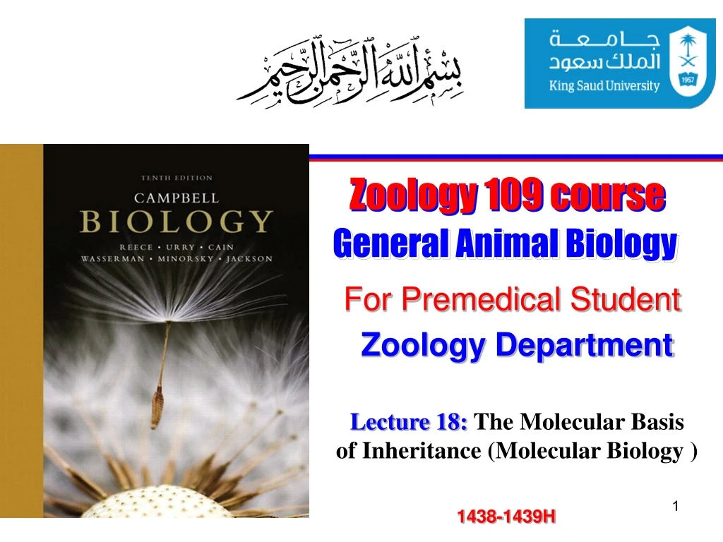 zoology 109 course
