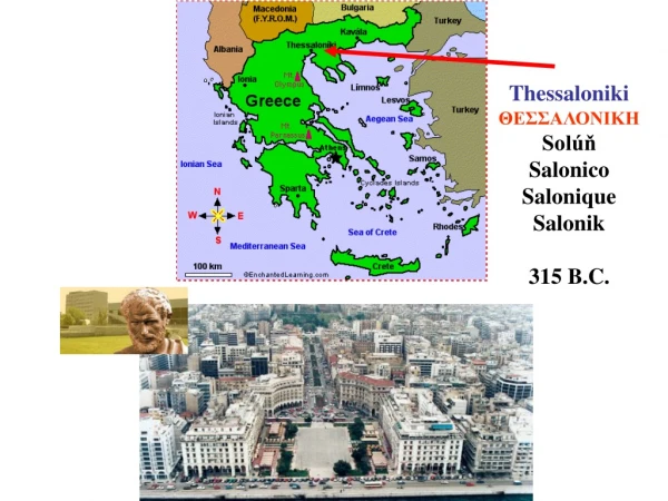 Thessaloniki ΘΕΣΣΑΛΟΝΙΚΗ Solúň Salonico Salonique Salonik 315 B.C.