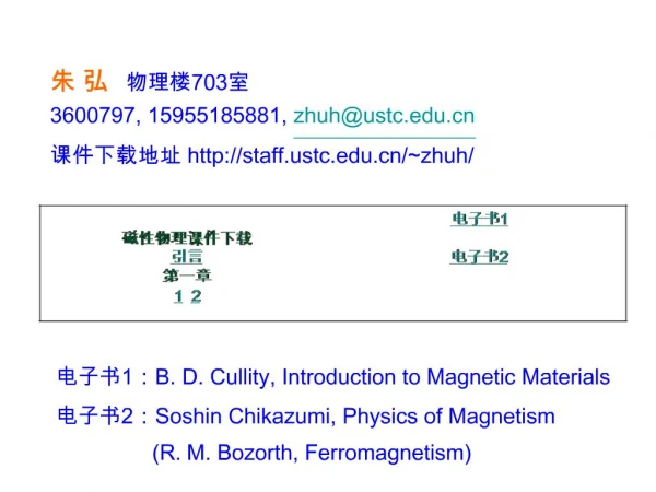 703 3600797, 15955185881, zhuhustc stafftc